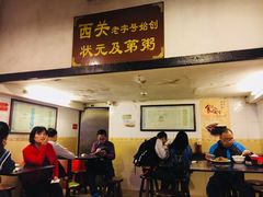 门面-伍湛记 · 广州老字号(龙津中路店)