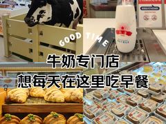 -红星前进面包牛奶公司(君太店)