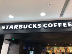 门面-星巴克臻选(深圳华强北茂业店)