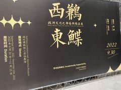 -温州博物馆