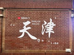 -民园广场