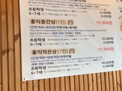 -弘益酱蟹