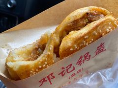 -鄧記鍋盔(总店)