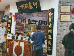 -印象徽州·正宗徽菜体验店
