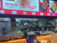 -聚点串吧·北京烧烤(朝北店)