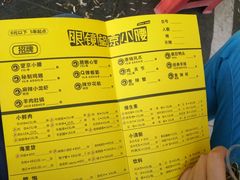 菜单-望京小腰(北京总店)