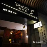 日咖夜酒很快乐