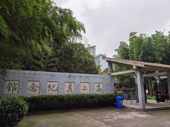 -求雨山文化公园