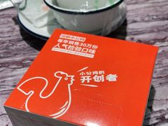 -俭寨大盘鸡·手抓肉·烧烤新疆菜(乌苏路店)