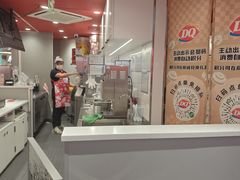 -DQ·蛋糕·冰淇淋(徐东销品茂店)