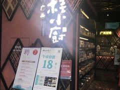 -桂小厨广西菜(万象城店)