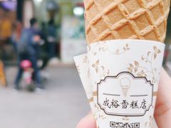 -成裕雪糕店(士多店)