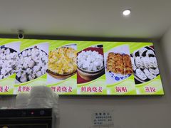 -嘉州海汇源老烧麦店