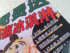 -虎丫炒鸡(郑州高新万科店)