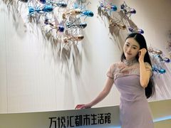 -万悦汇都市生活馆(万象城店)