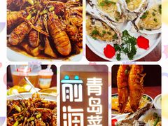 -前海沿·青岛菜(五四广场永旺店)