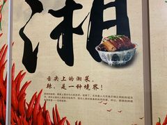 -潇湘阁(昆泰国际大厦店)