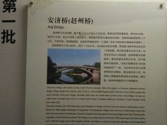 -赵州桥景区