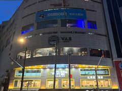 -瓦肆 VAS ear(普陀沪西店)