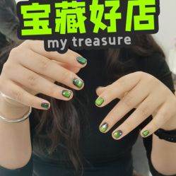 -艾珂·美甲美睫