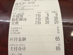-三两春(浦三路店)