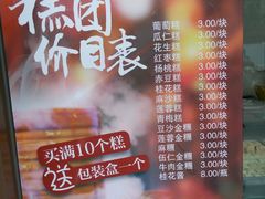 -五芳斋(中山大道总店)