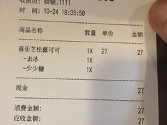 账单-喜茶(上海正大广场店)