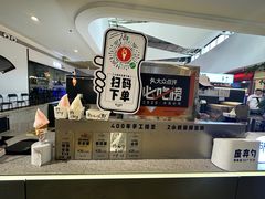 -野人牧坊Gelato(天津南开大悦城店)