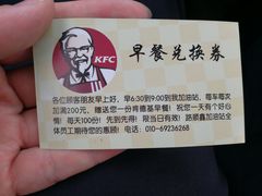 -肯德基(大兴火车站店)