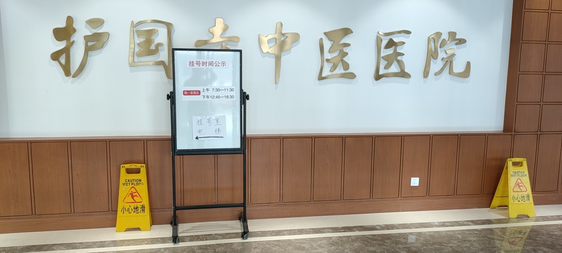 關(guān)于北京中醫(yī)藥大學(xué)附屬護(hù)國寺中醫(yī)醫(yī)院全網(wǎng)最權(quán)威黃牛掛號黃牛票販子電話的信息