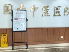 -北京中医药大学附属护国寺中医医院(住院院区)