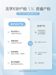 -杭州贝瑞斯美华妇儿医院·早孕·产检·儿科