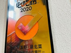 -虎虎龙虾大排档(双井店)