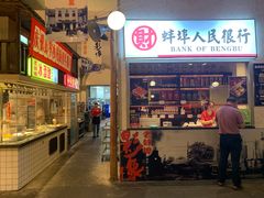 门面-阿财老铺·老蚌埠龙虾城(华夏总店)