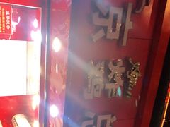 -阿捡忭京炸鸡(韭菜园总店)