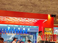 -神府路壹号·海鲜烧烤·砂锅粥·锅物(三坊七巷店)