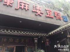 门面-宫廷糕点铺