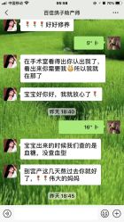 -武汉百佳妇产医院
