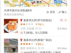 -嘉喜来比萨(罗马花园店)