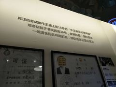 -牛王庙吳記怪味面(双楠店)