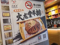 -火龙堂·风味民间菜(文一路店)