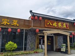 -寻味肇庆·八姑农庄·广府西江菜