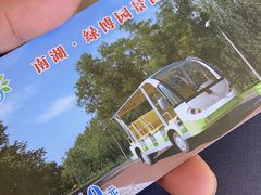 -武清南湖绿博园