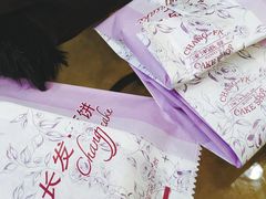 -长发西饼(临顿路店)
