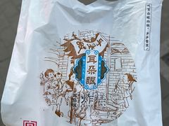 -耳朵眼炸糕(滨江道店)