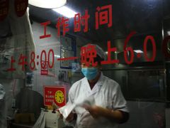 -吴山烤禽 (吴山路店)