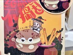 -西树泡芙(静安大悦城店)