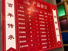 菜单-冰泉豆浆馆(阳朔店)