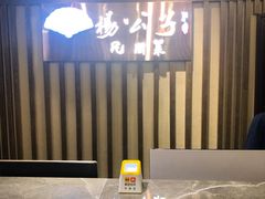 -楊公子民间菜