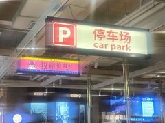 -牧童禧肉社·韩国炭火烤肉店(中粮祥云小镇创始店)